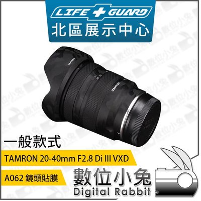 數位小兔【LIFE+GUARD TAMRON 20-40mm F2.8 A062 鏡頭貼膜 一般款式】包膜 貼膜 保護貼