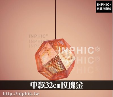 INPHIC-燈具吊燈餐廳LED燈後現代金屬幾何燈具吧台-中款32cm玫瑰金_WUEs