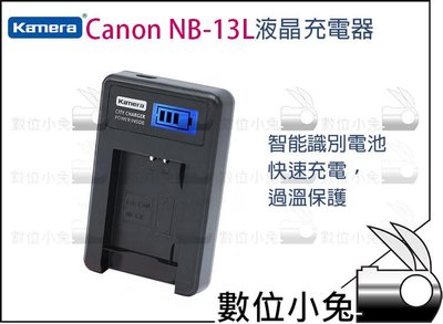 數位小兔【佳美能 Canon NB-13L 液晶充電器】防止過充 電路芯片 鋰電池 公司貨 充電 G5X G7X G9X