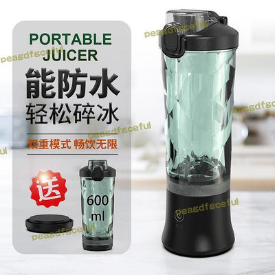 【】新款可攜式榨汁機水果電動榨汁杯 家用小型多功能攪拌果汁機