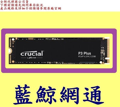 美光 Micron Crucial P3 Plus 500g 500GB PCIe M.2 SSD 固態硬碟