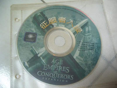 世紀帝國2資料片-征服者入侵