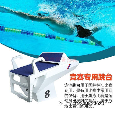 桃子家居比賽防滑可移動跳板國際訓練跳水臺組裝式可調節標準游泳池不銹鋼