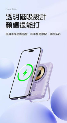 ONAIR 磁吸支架行動電源 Q15 magsafe磁吸行動電源 10000mah