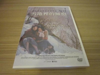 全新韓影《雪地裡的擁抱》DVD 金香起 金賽綸(大叔) 韓國慰安婦的真實告白