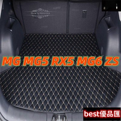 現貨促銷 (）適用MG HS HS PHEV 後車廂 後備箱墊 mg hs汽車貨物墊 行李箱墊