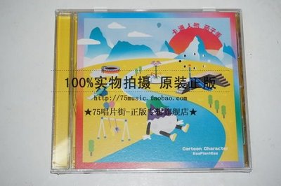【預訂】茄子蛋 卡通人物[CD] 浪子回頭