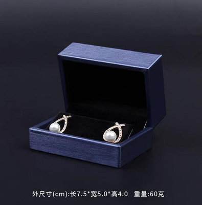 KT 高級拉絲PU皮 攜帶式耳環盒 飾品收納盒 展示盒 珠寶盒 戒指盒 現貨 不含圖片飾品