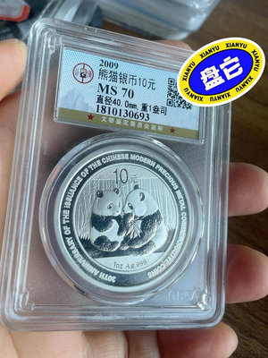 2009熊貓銀幣10元，重1盎司！