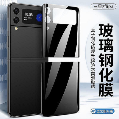 三星zflip3鋼化膜flip4折迭屏手機膜sm-f7110保護filp3內外膜『buma』