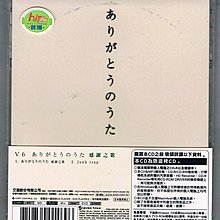 鑫隆音樂 日本cd V6 感謝之歌 初回限定版cd 封入特典12頁精美寫真冊 Yahoo奇摩拍賣