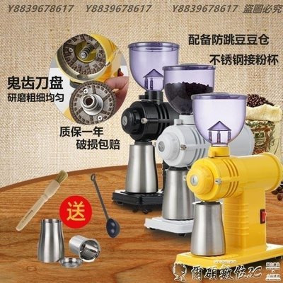 磨豆機 國產小富士電動鬼齒磨豆機 單品咖啡豆研磨機 小鋼炮升級點動式 YYUW89360
