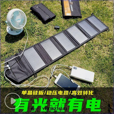 太陽能板30W單晶硅太陽能板戶外電源便攜折疊手機寶快充光伏電池發電板