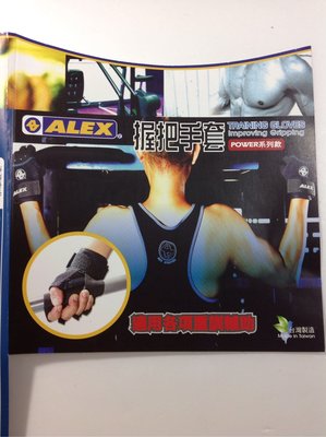 ALEX 握把手套 運動手套 基礎健力手套 透氣材質 保護手腕 M/L