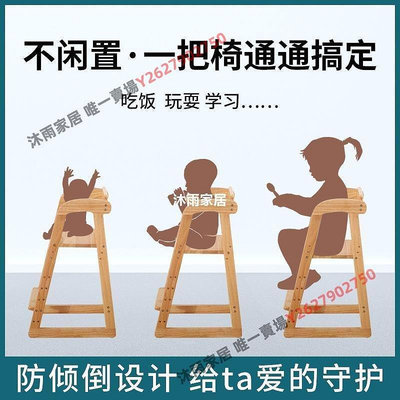 現貨免運兒童餐椅實木寶寶吃飯桌椅成長升降座椅家用高腳凳子多功能學習椅 可開發票