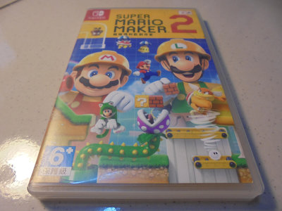 Switch 瑪利歐創作家2 Super Mario Maker 2 中文版 直購價1100元 桃園《蝦米小鋪》