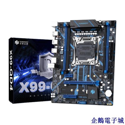 溜溜雜貨檔Huananzhi X99 QD4 X99 主板 Intel XEON E5 X99 LGA2011-3 全系列