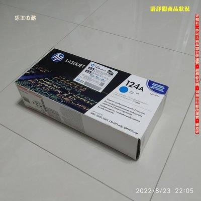 【恁玉收藏】未拆封《電腦》HP Q6001A/124A 原廠藍色碳粉匣@829160412429