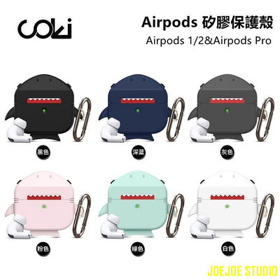 Cool Cat百貨Airpods Pro 鯊魚矽膠保護套 適用Airpods 1/2代 防摔 防刮 保護殼 Airpods 1/2保護套