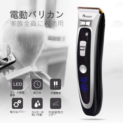 《FOS》日本 熱銷三千件 HEIAKAT 電動 理髮器 防水 靜音 修剪 修容 男友 父親 孩童 出國 禮物 熱銷第一