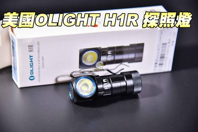 【翔準軍品 AOG】Olight HER CW 槍燈 LED 輕巧 防水 多功能強光 槍燈 戰術 手電筒  B03020