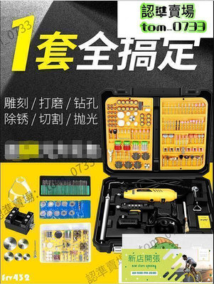 【現貨】限時折扣價?臺灣電磨機小型手持木雕刻電動工具切割根雕打磨機電鑽玉石拋光雕刻機 全臺最大的網路購物