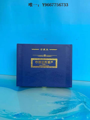 銀幣中國世界文化遺產套裝紀念幣17枚紀念章裝紀念珍藏版收藏皮盒包裝