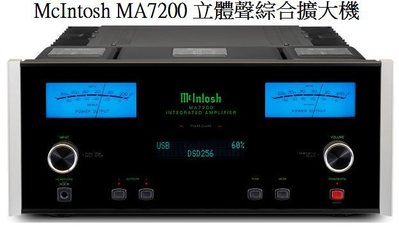 【高雄富豪音響】美國原裝MCINTOSH MA7200 立體聲綜合擴大機， 台灣公司貨 價可議