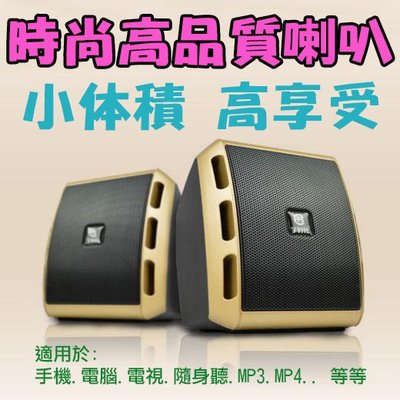 【寶貝屋】高品質電腦喇叭 電腦音響 音箱 USB供電 迷你喇叭 小音箱 低音喇叭 外接喇叭 重低音MP3 MP4 手機