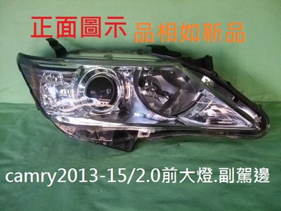 [重陽]豐田CAMRY 2013-16年原廠2手HID/2.0前大燈[副駕邊][只賣$2000]優質產品/庫位D1