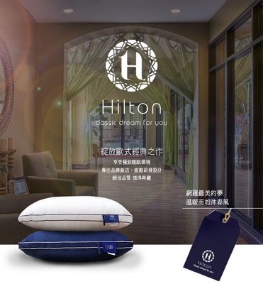 名牌精選【Hilton 希爾頓】五星級純棉銀離子抑菌獨立筒枕/2色