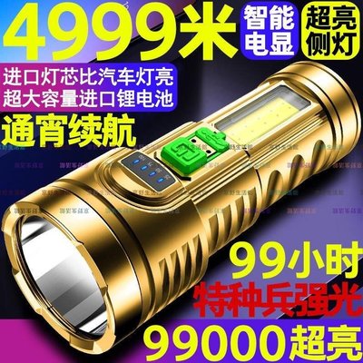 （京野生活館）強光手電筒USB可充電式迷你小型便攜超亮遠射戶外家用led燈多功能