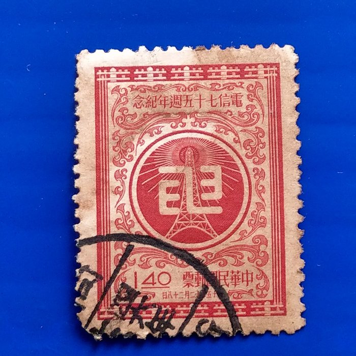 激安の 中国　中華民国切手(獣類)