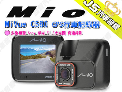 勁聲汽車音響 Mio MiVue C580 GPS行車記錄器 安全預警 Sony 感光 F1.8大光圈 高速錄影