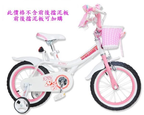 royalbaby jenny bike