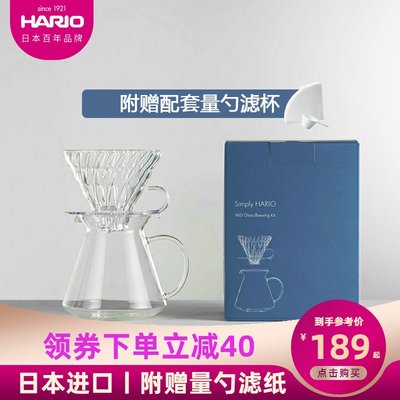 【新品】HARIO日本耐熱玻璃分享壺 滴濾式手沖咖啡套裝咖啡器具