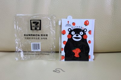 7-11 統一超商 KUMAMON 熊本熊 夾鏈袋 熊本名產 草莓篇 卡包 卡套 資料夾 鈔票夾 收納袋 收集