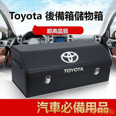 毛毛精品Toyota後備箱儲物箱 折疊收納箱 適用於Yaris  Altis Camry  RAV4 sienta CHR