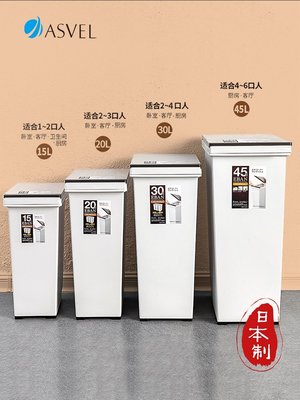 現貨ASVEL日本按壓式廚余分類垃圾桶大號商用夾縫帶蓋客廳衛生間簡約