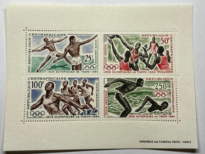 【二手】中非 1964年 東京奧運會 運動主題 航空 郵票 型張新1 國外郵票 古玩 實拍圖【雅藏館】-2572