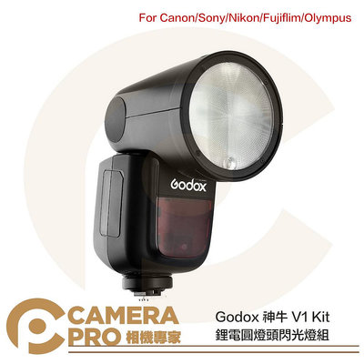 ◎相機專家◎ Godox 神牛 V1 Kit 鋰電圓燈頭閃光燈組 For Canon Sony Nikon Fujifilm Olympus 公司貨