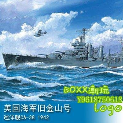 BOxx潮玩~小號手 1/700 美國海軍舊金山號巡洋艦CA-38 1942 05746