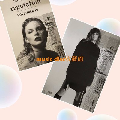 Taylor Swift Reputation 雙面海報 宣傳海報 送海報筒