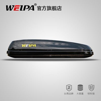 【熱賣下殺】韋帕 車頂行李箱 適用于大眾豐田福特奧迪寶馬奔馳汽車車載架通用