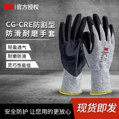 3m CG-CRE三級防切割手套批發 防滑耐磨園藝尼龍勞保工作手套工地