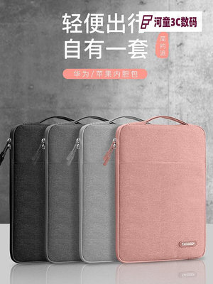 平板包適用2020新款iPad保護套pro10.5內膽包air2蘋果電腦【河童3C】