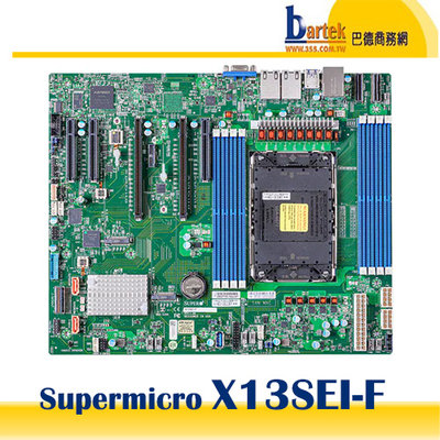 【先詢價格交期】Supermicro【X13SEI-F】Intel C741/LGA 467/IPMI/M-ATX主機板