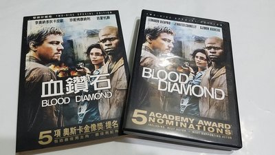 絕版2dvd經典電影 血鑽石 Blood Diamond 2006李奧納多狄卡皮歐 珍妮佛康納莉 奧斯卡金像獎5項入圍