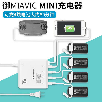 現貨單反相機單眼攝影配件用于大疆DJI御MAVIC Mini迷你充電器 4電池管家USB充搖控器配件
