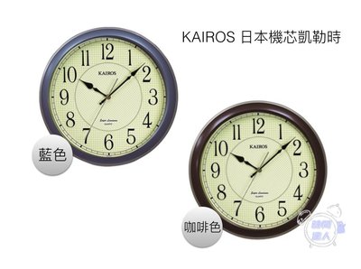 [時間達人]KAIROS 日本東方凱樂時 KW-1904 復古設計超強夜光簡約掛鐘靜音連續繞秒機芯 數字 掛鐘 圓鐘